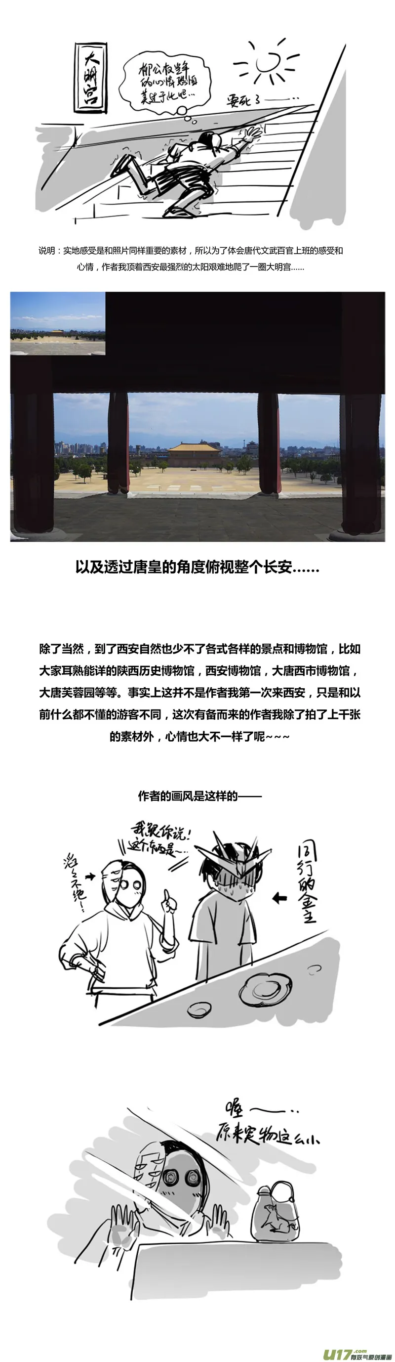 咦？作者哪去了？？？ 第3页