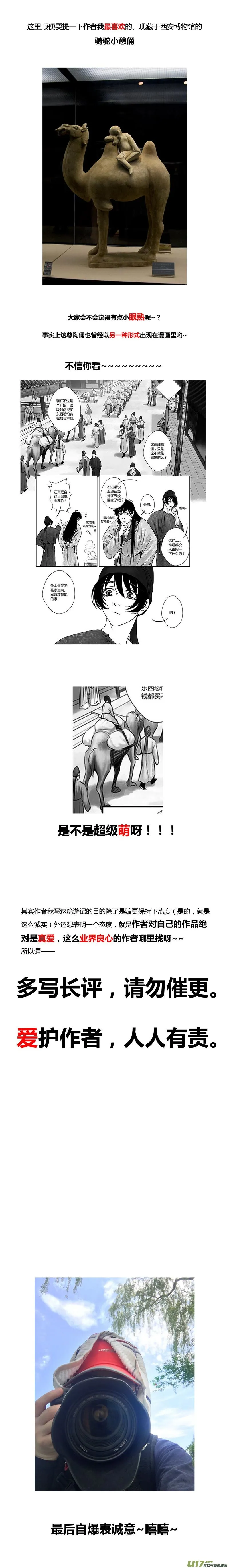 咦？作者哪去了？？？ 第4页