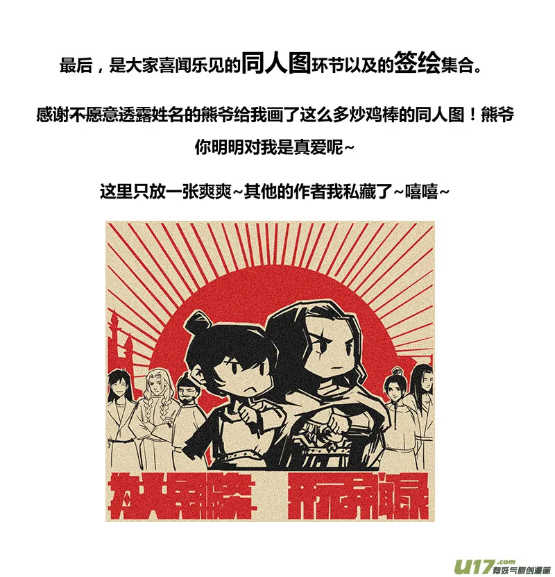 咦？作者哪去了？？？ 第5页