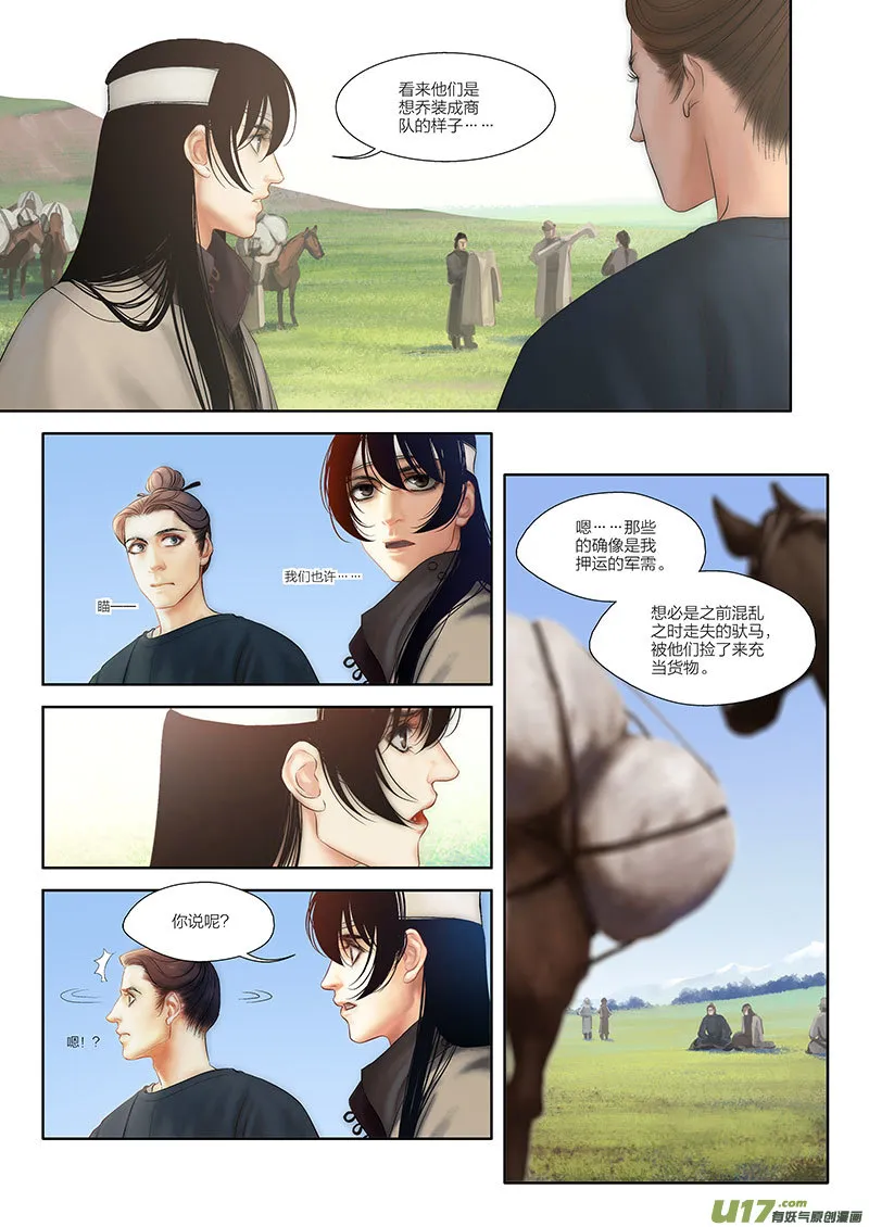 51 第十九章-1 第5页