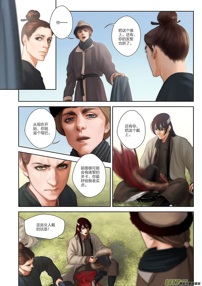 51 第十九章-1 第6页