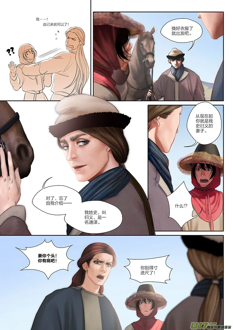 51 第十九章-1 第8页