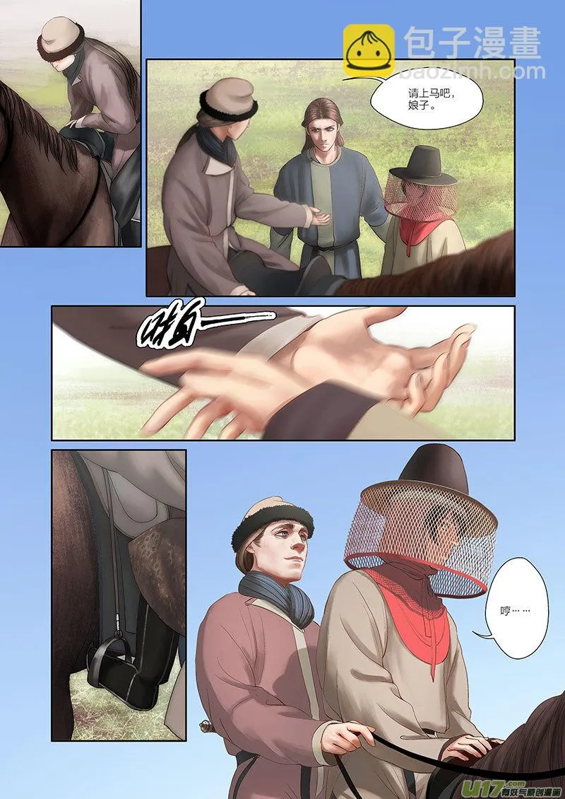 51 第十九章-1 第10页