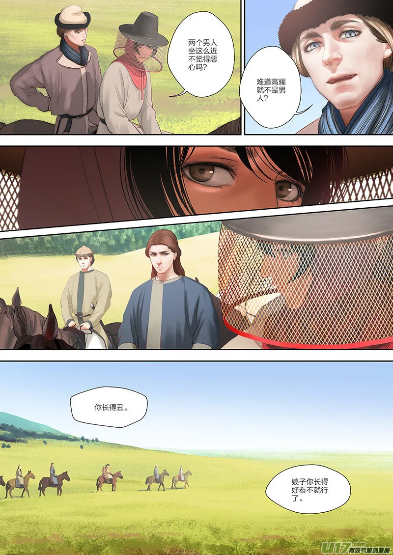 51 第十九章-1 第12页