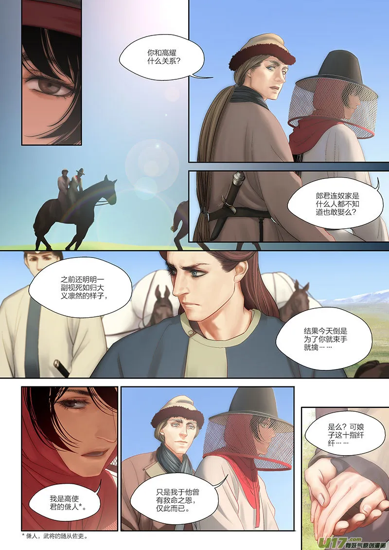 52 第十九章-2 第1页