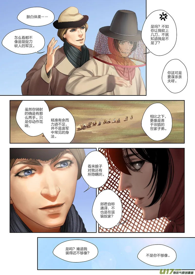 52 第十九章-2 第2页