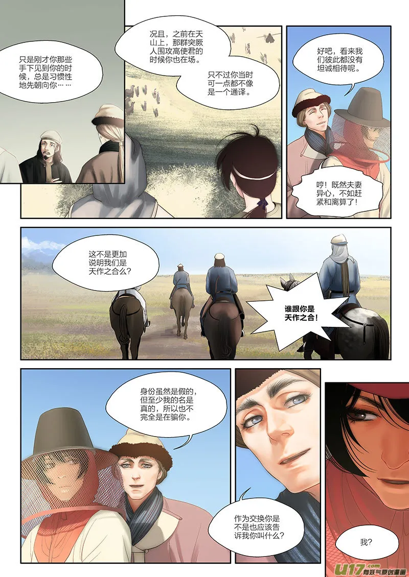 52 第十九章-2 第3页