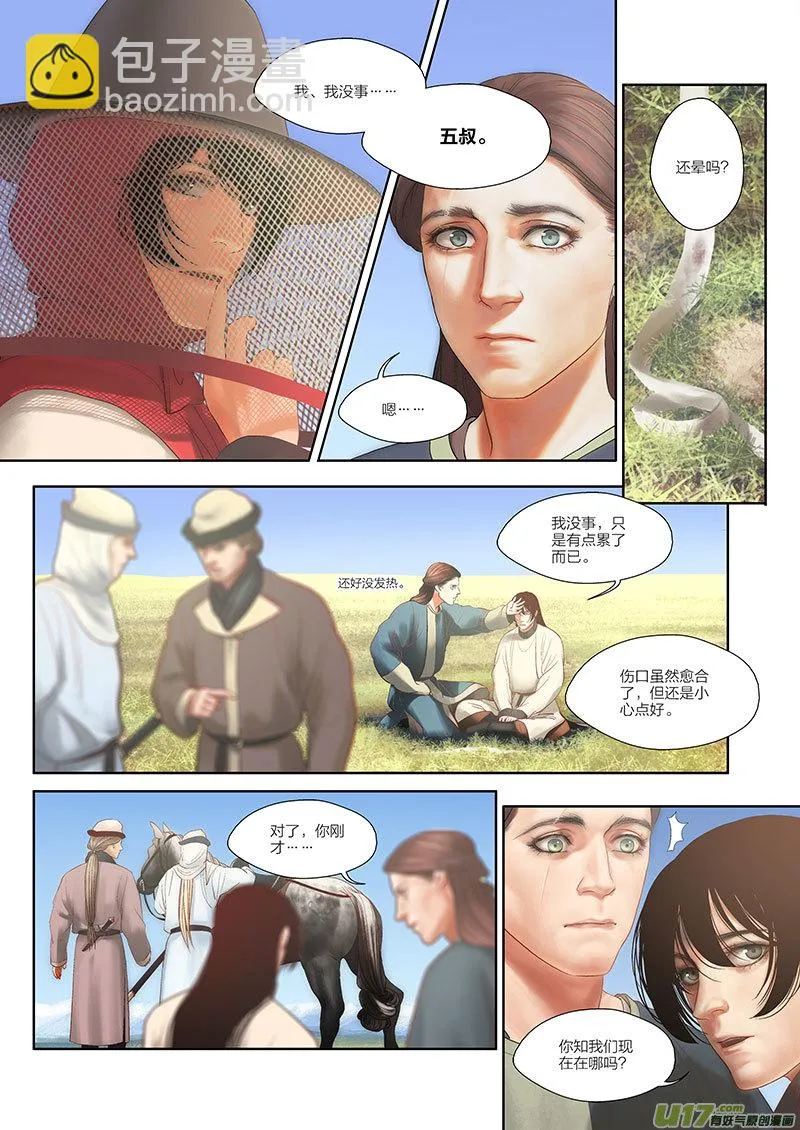 52 第十九章-2 第5页