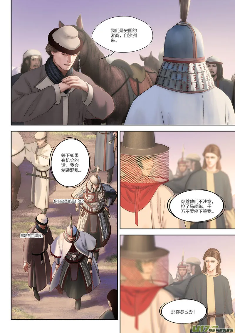 52 第十九章-2 第10页