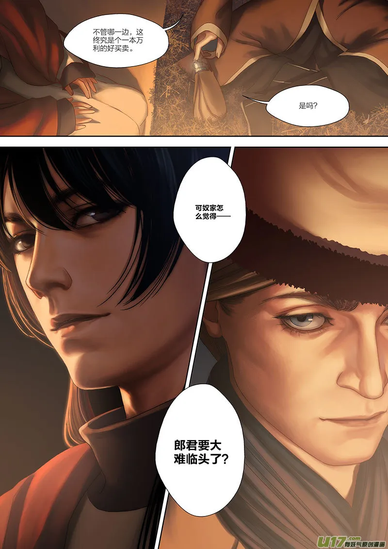 53 第十九章-3 第11页