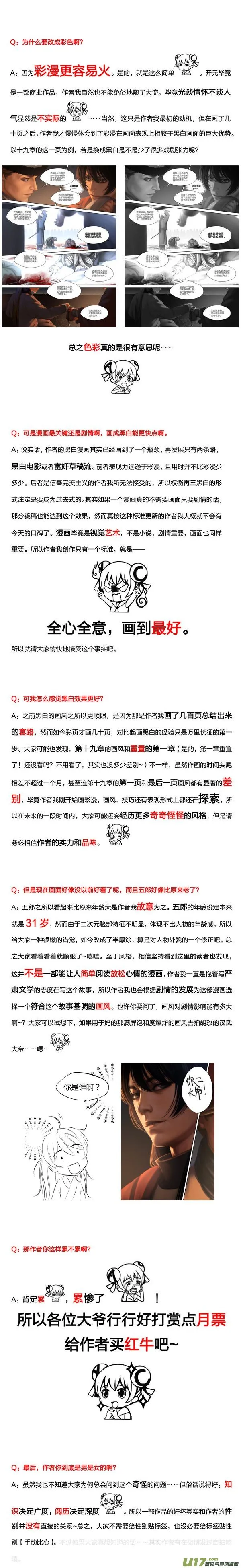 53 第十九章-3 第14页