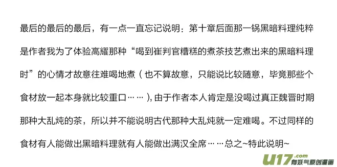 53 第十九章-3 第17页