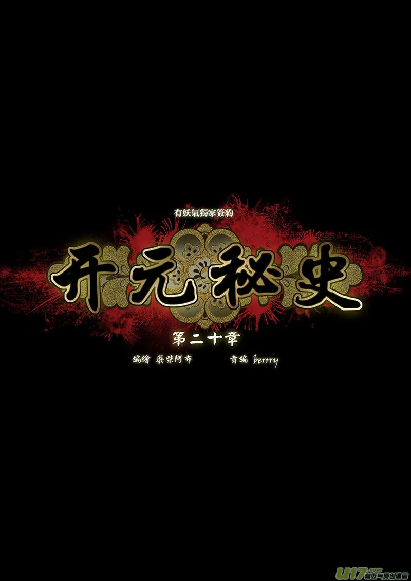 54 第二十章-1 第2页