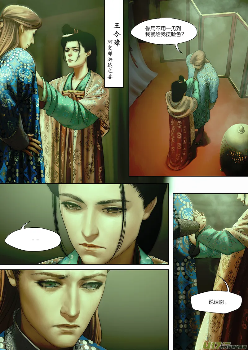 54 第二十章-1 第3页