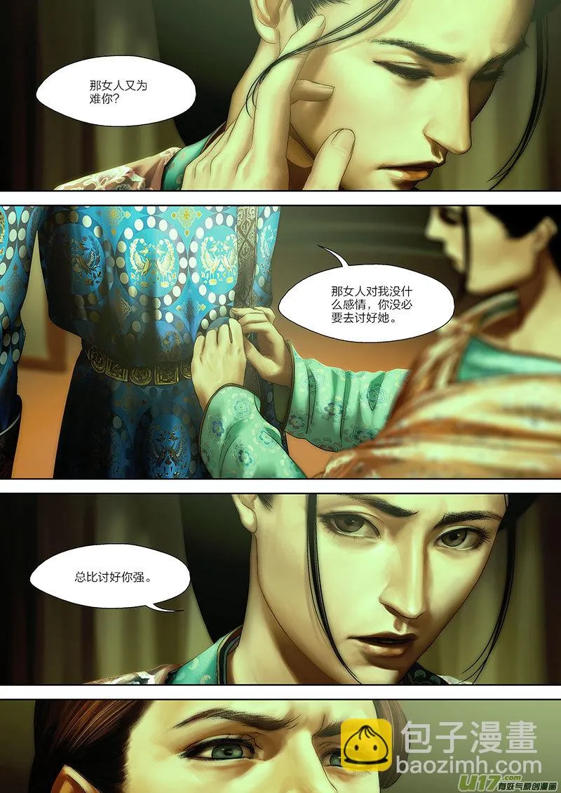 54 第二十章-1 第5页
