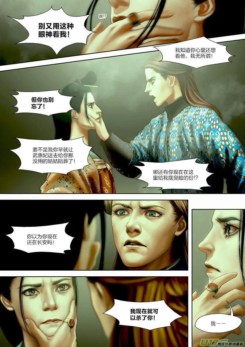54 第二十章-1 第6页
