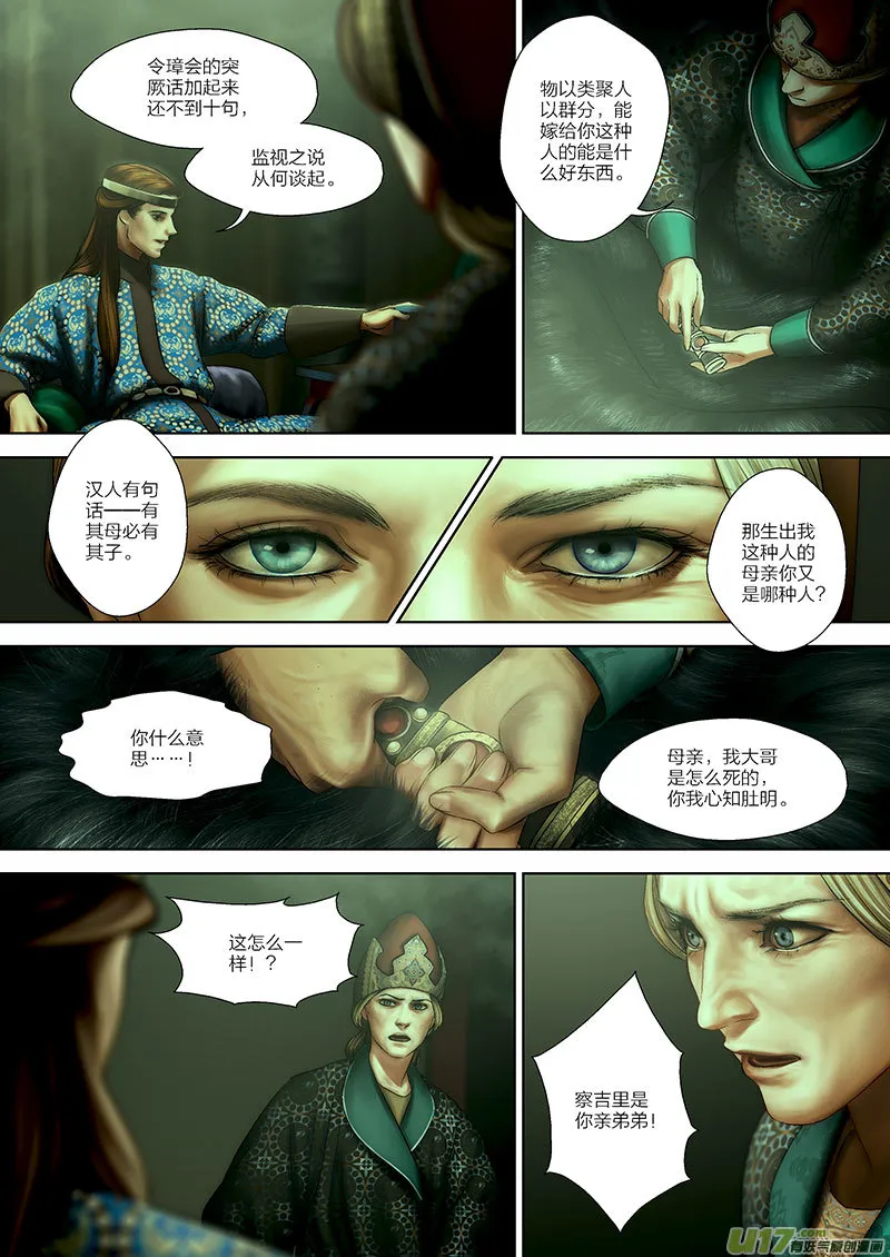 54 第二十章-1 第10页