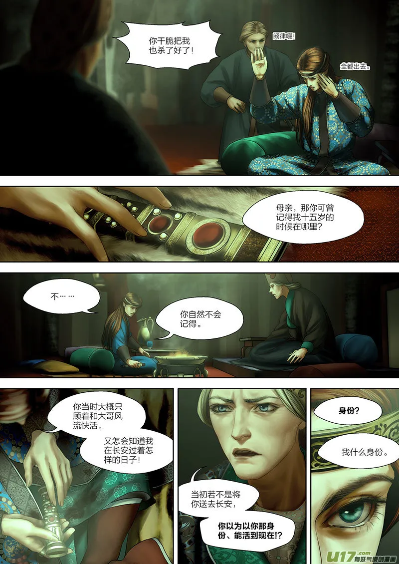 54 第二十章-1 第12页