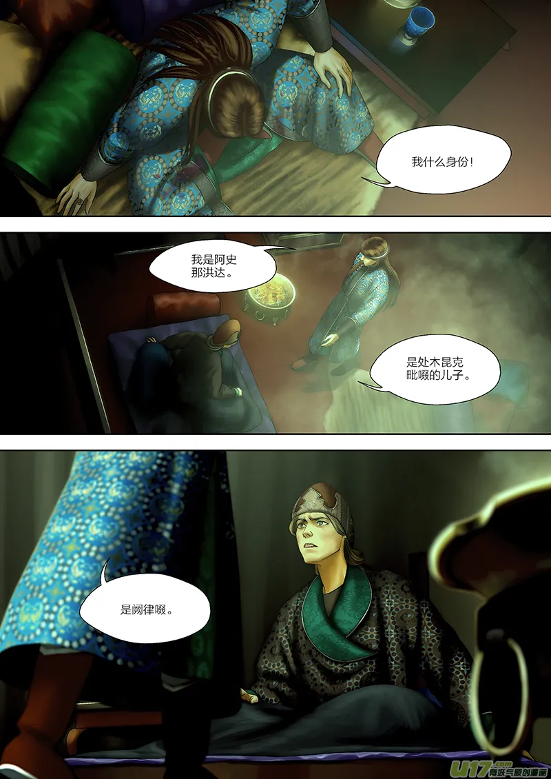 55 第二十章-2 第1页