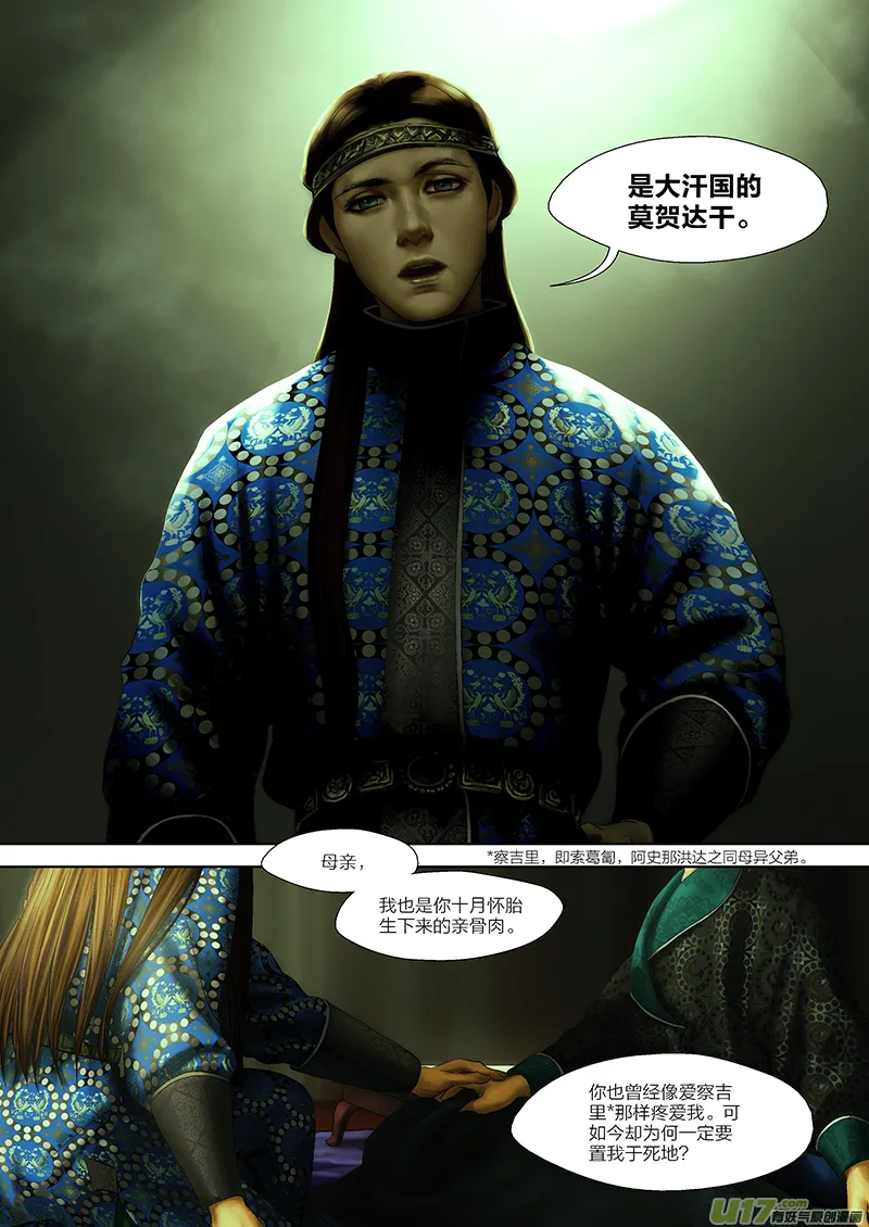 55 第二十章-2 第2页