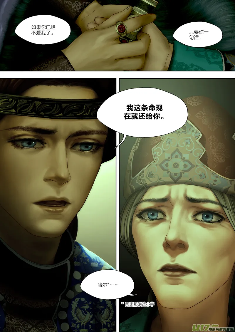 55 第二十章-2 第3页