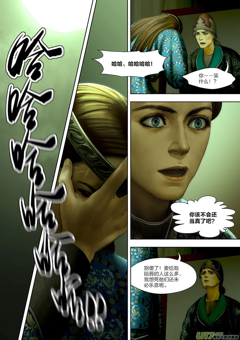 55 第二十章-2 第4页
