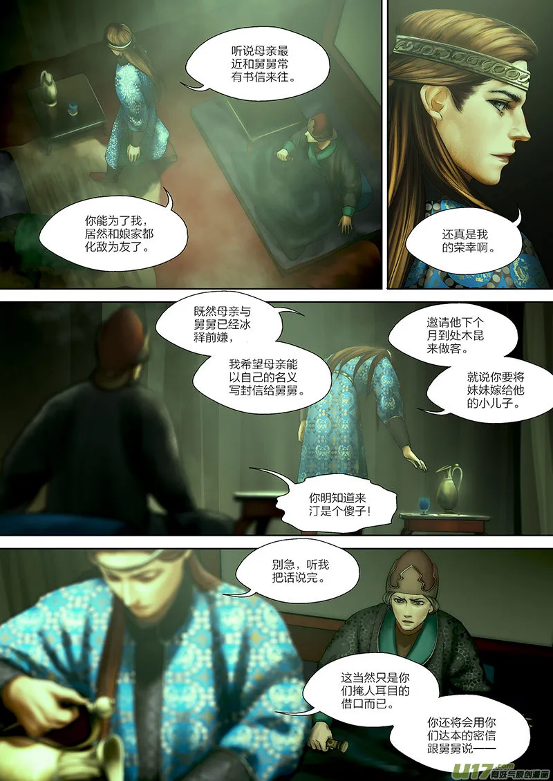 55 第二十章-2 第5页