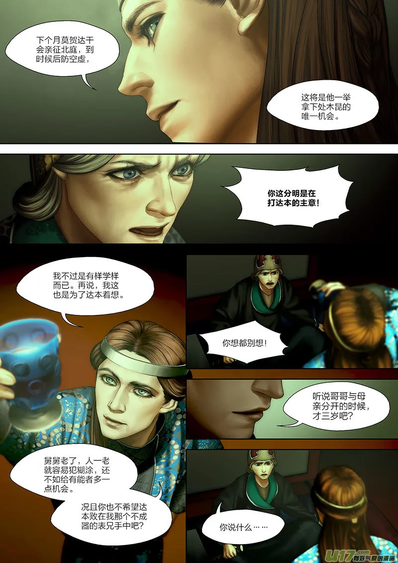 55 第二十章-2 第6页