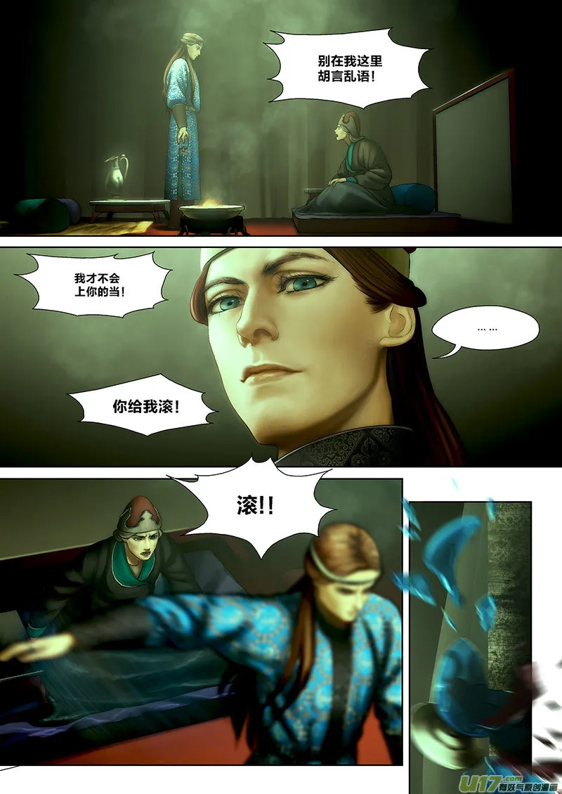 55 第二十章-2 第8页