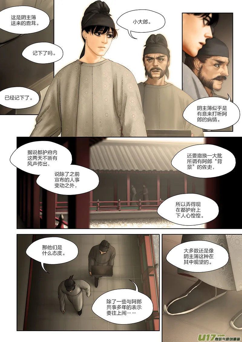 56 第二十章-3 第1页