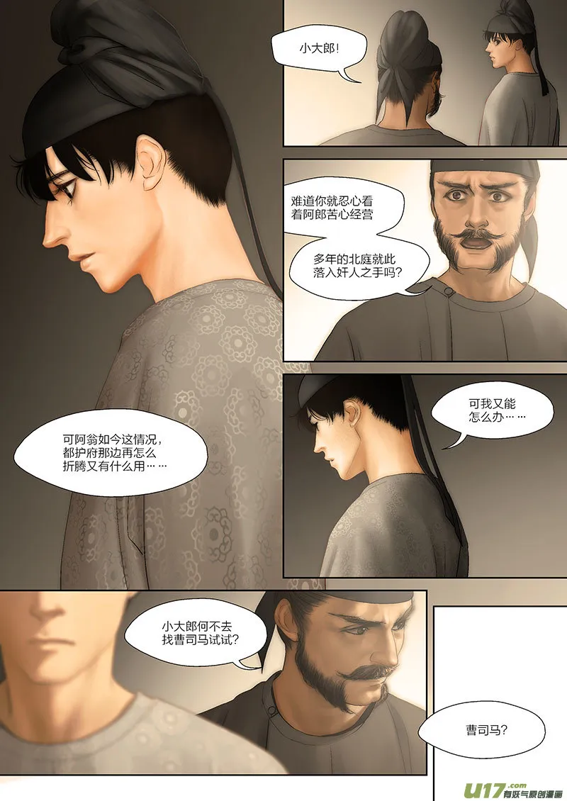 56 第二十章-3 第2页