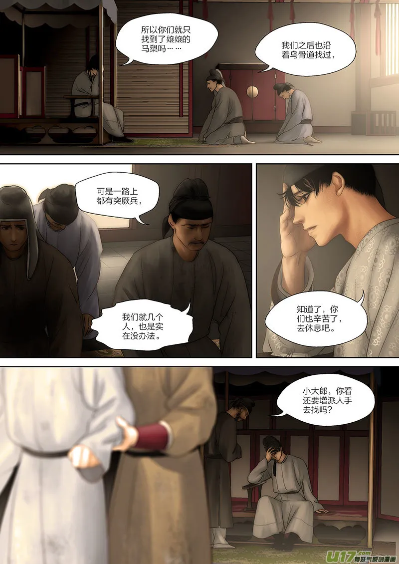 56 第二十章-3 第4页