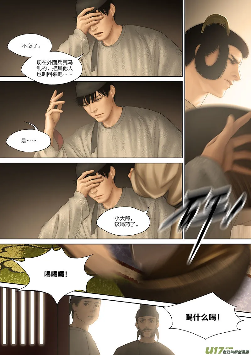 56 第二十章-3 第5页