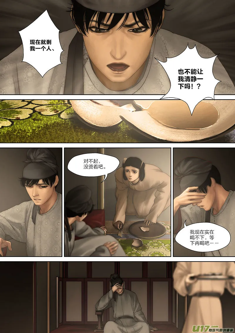 56 第二十章-3 第6页