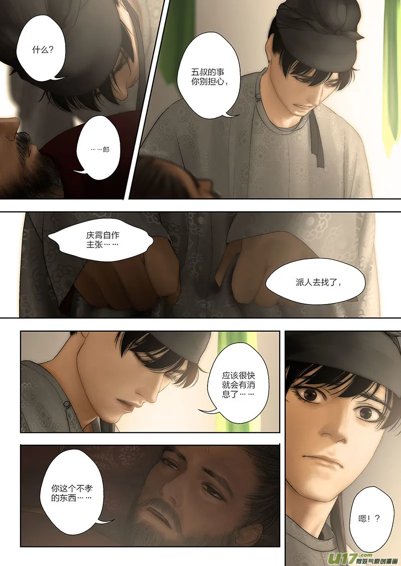 56 第二十章-3 第8页