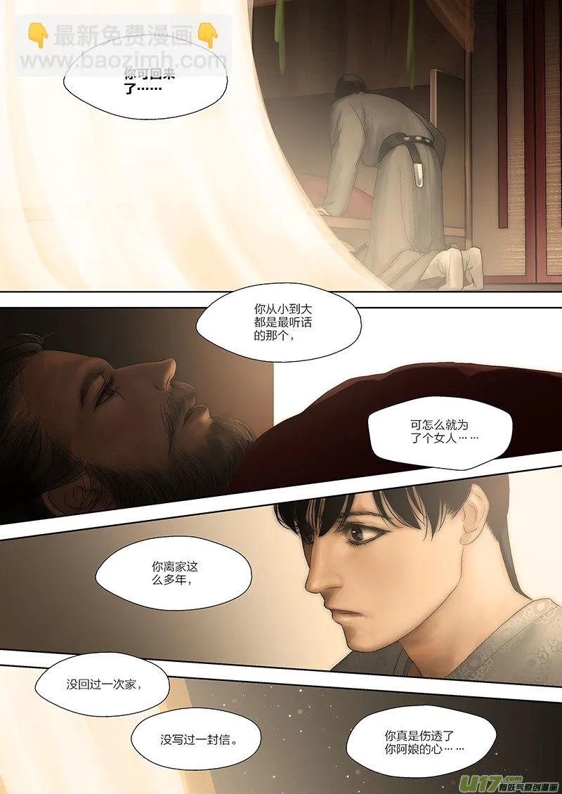 56 第二十章-3 第9页