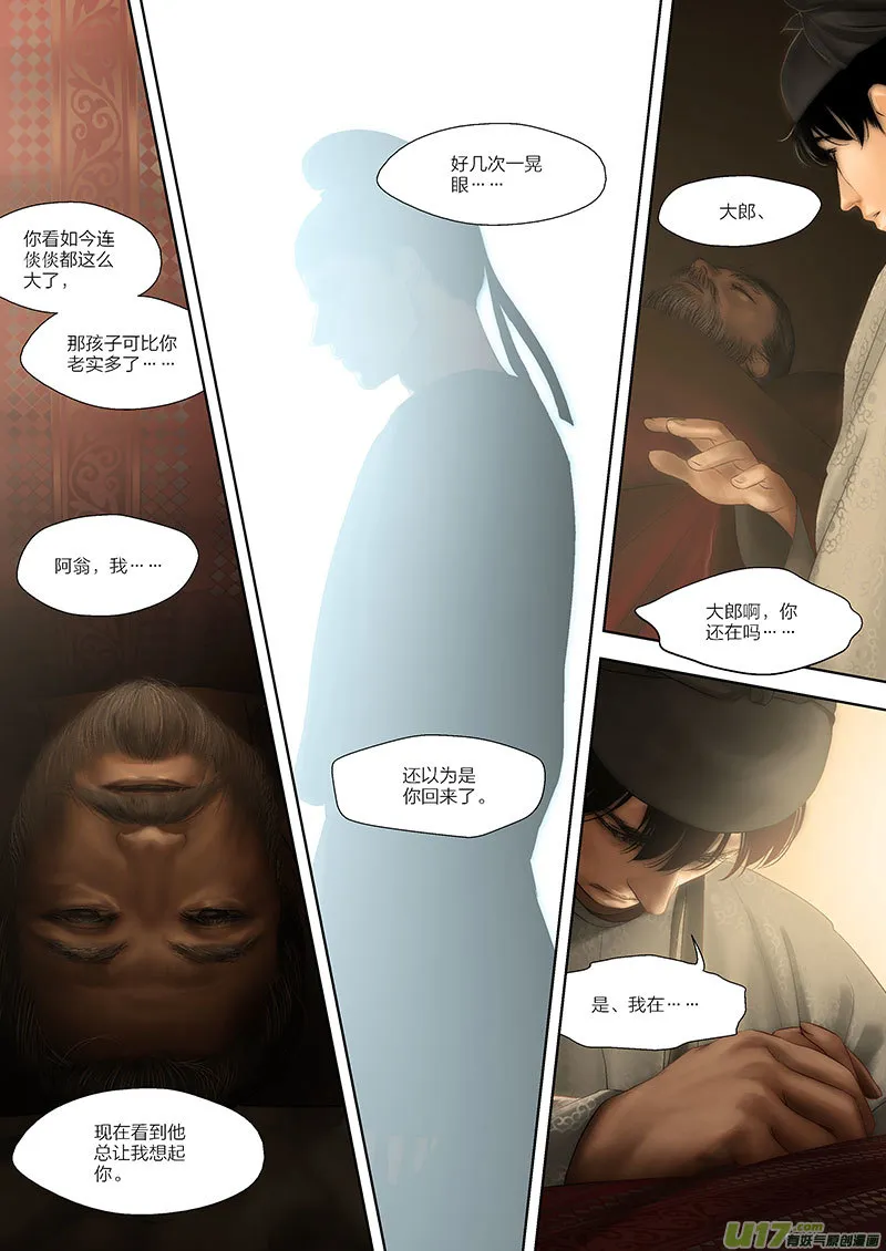 56 第二十章-3 第10页
