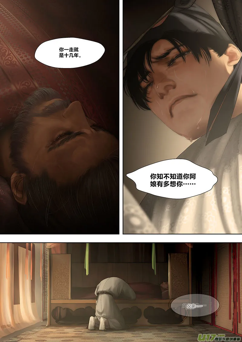 56 第二十章-3 第11页