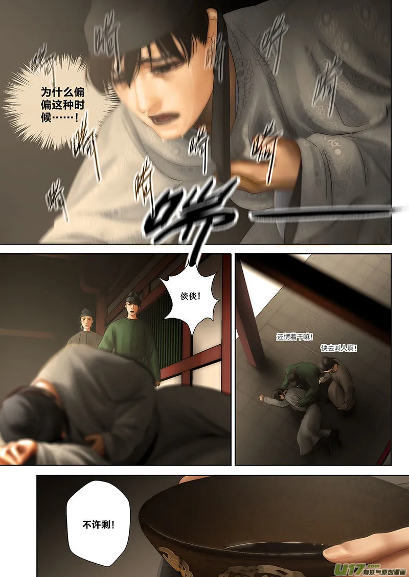 56 第二十章-3 第15页