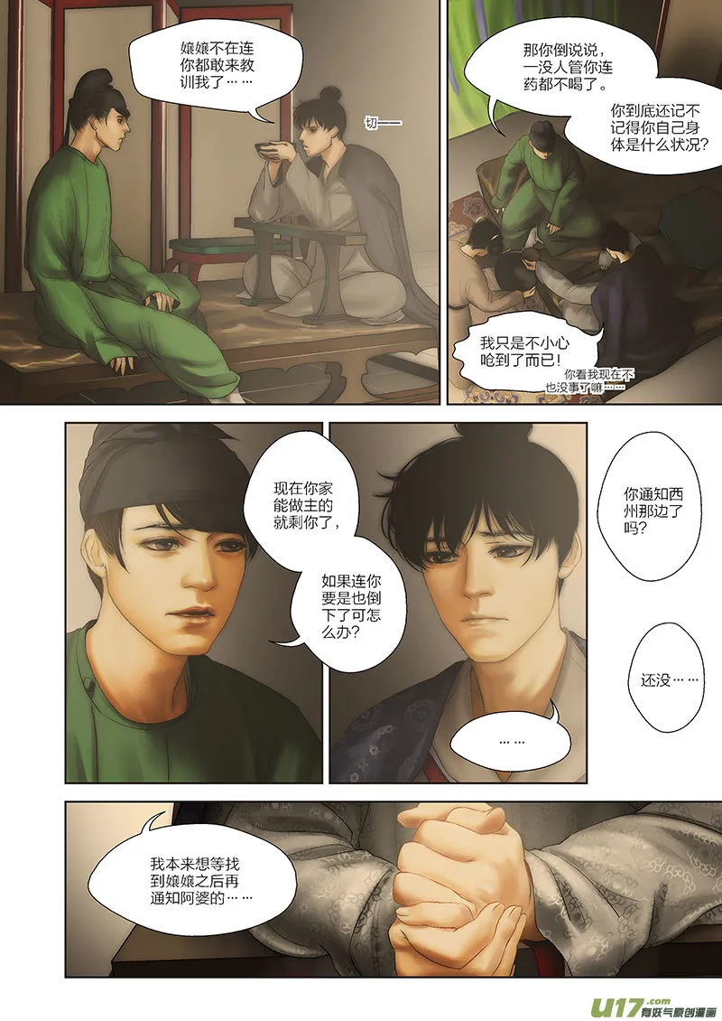 56 第二十章-3 第16页