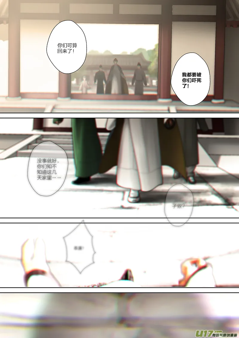 56 第二十章-3 第19页
