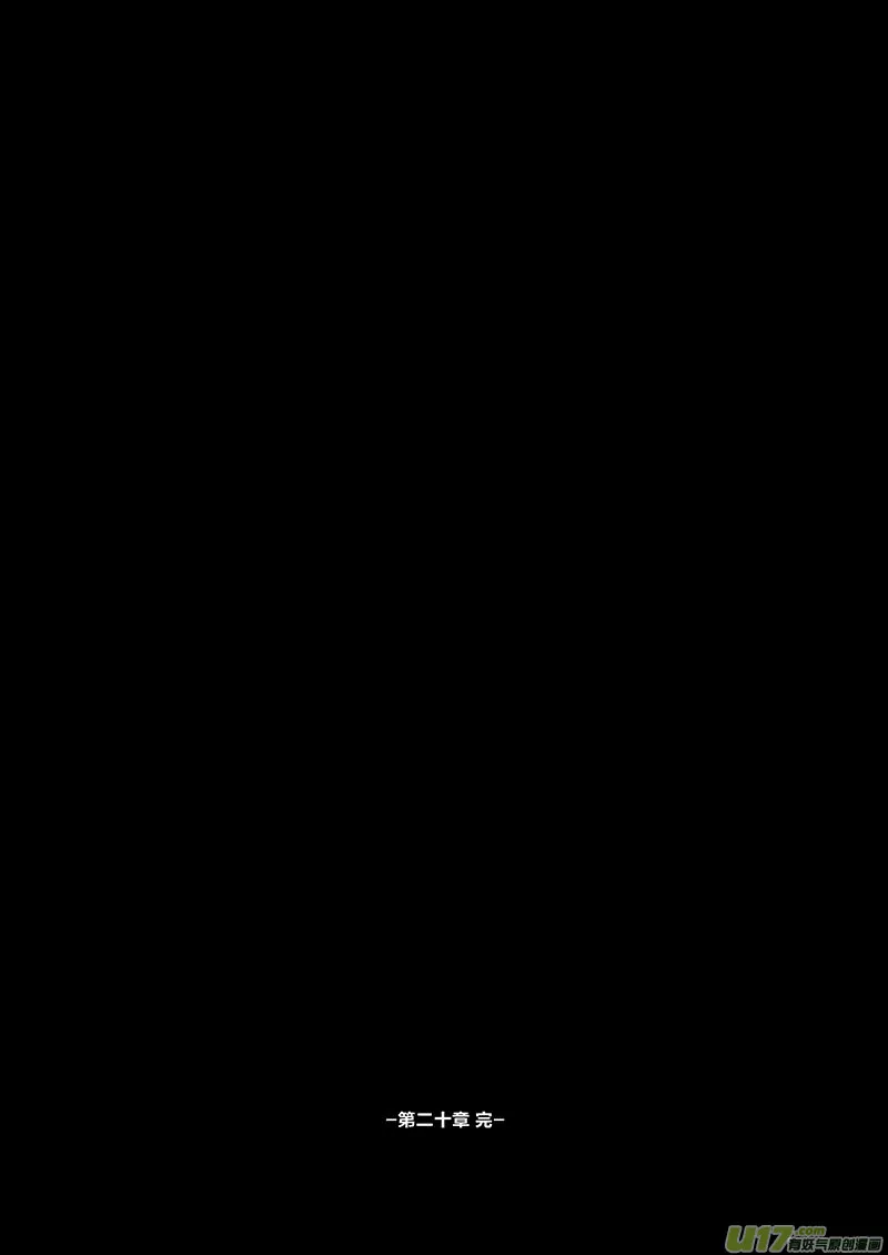 56 第二十章-3 第20页