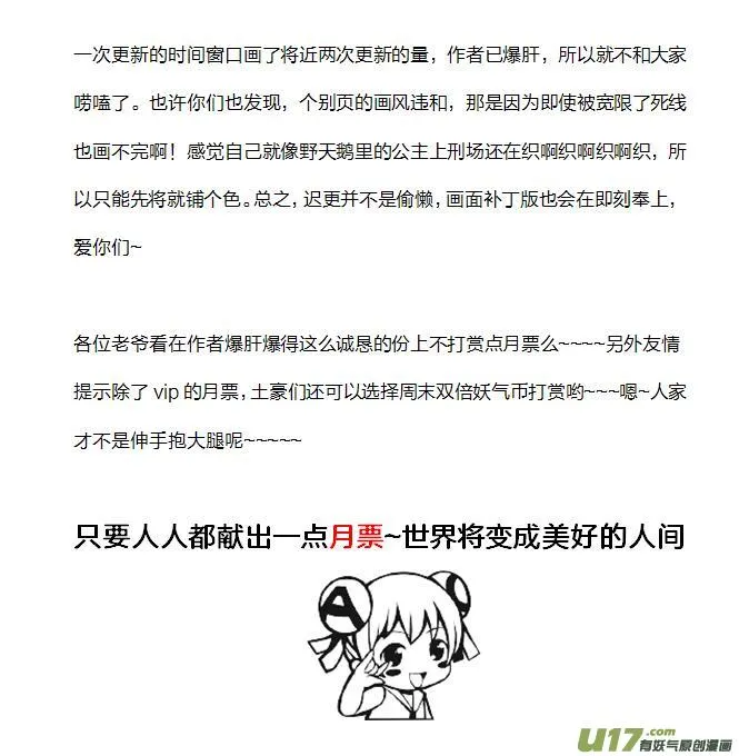 56 第二十章-3 第21页