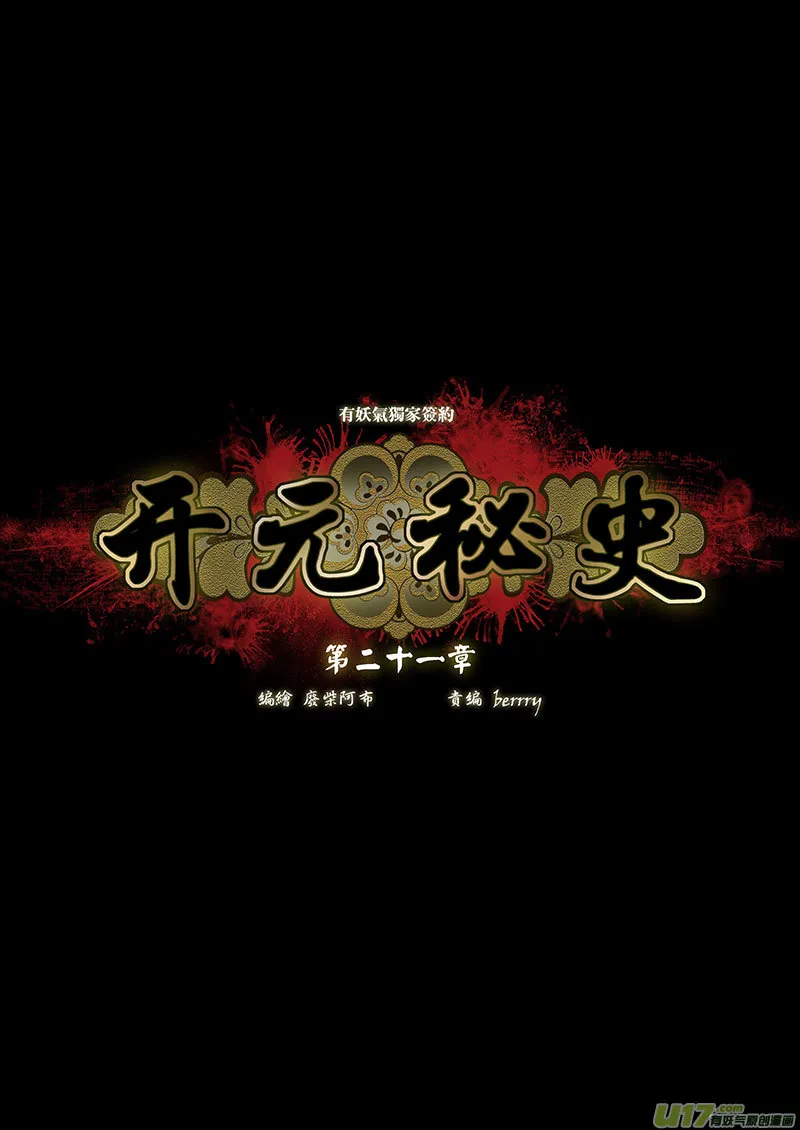 57 第二十一章-1 第2页