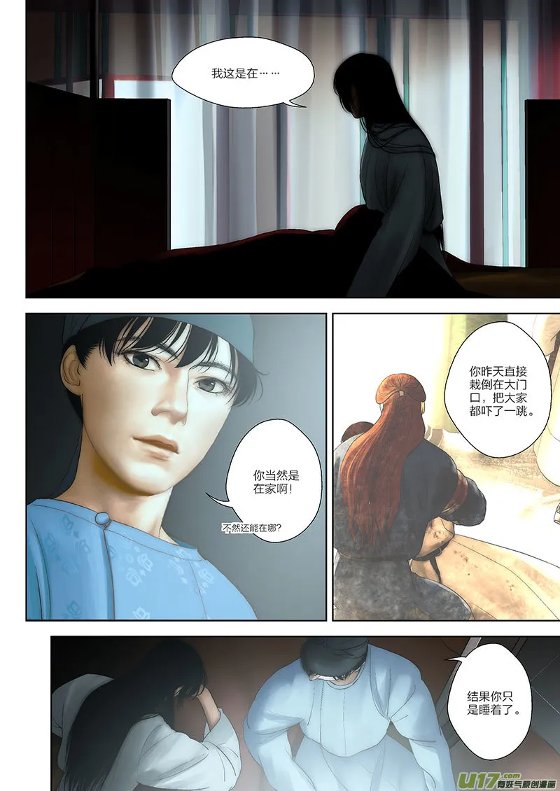 57 第二十一章-1 第4页