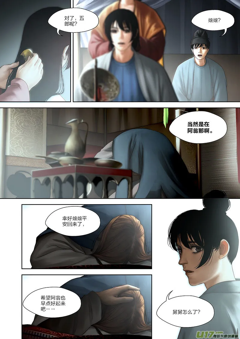 57 第二十一章-1 第6页