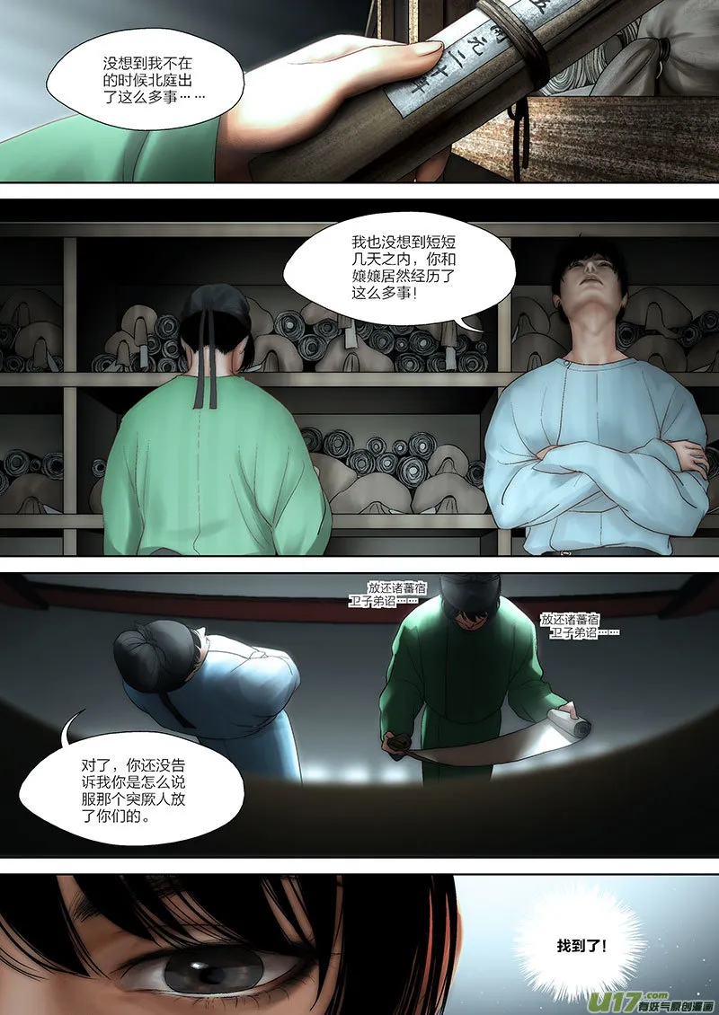 57 第二十一章-1 第7页