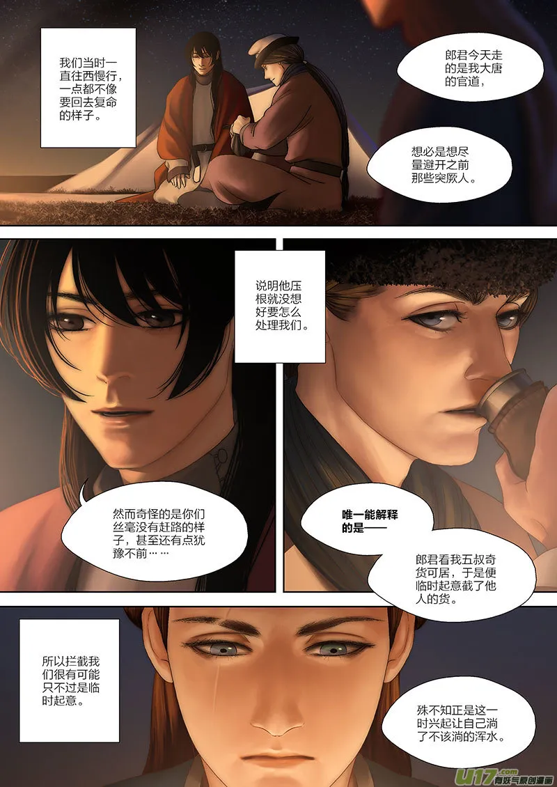 57 第二十一章-1 第9页