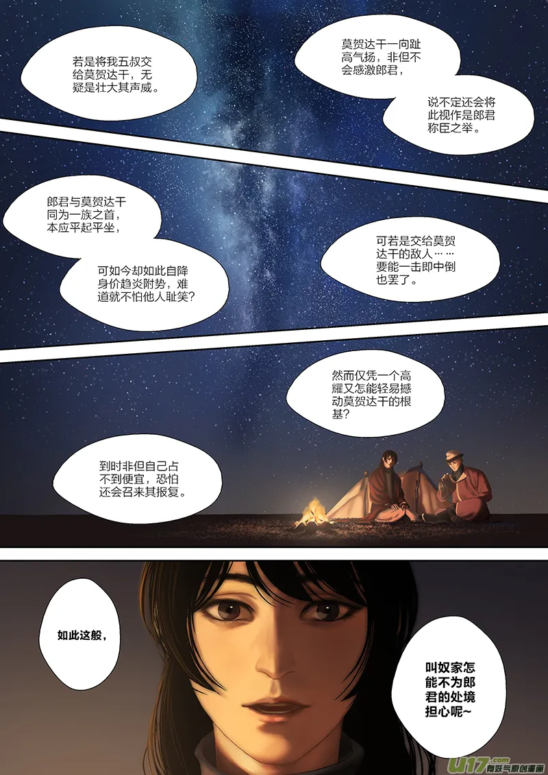 57 第二十一章-1 第10页