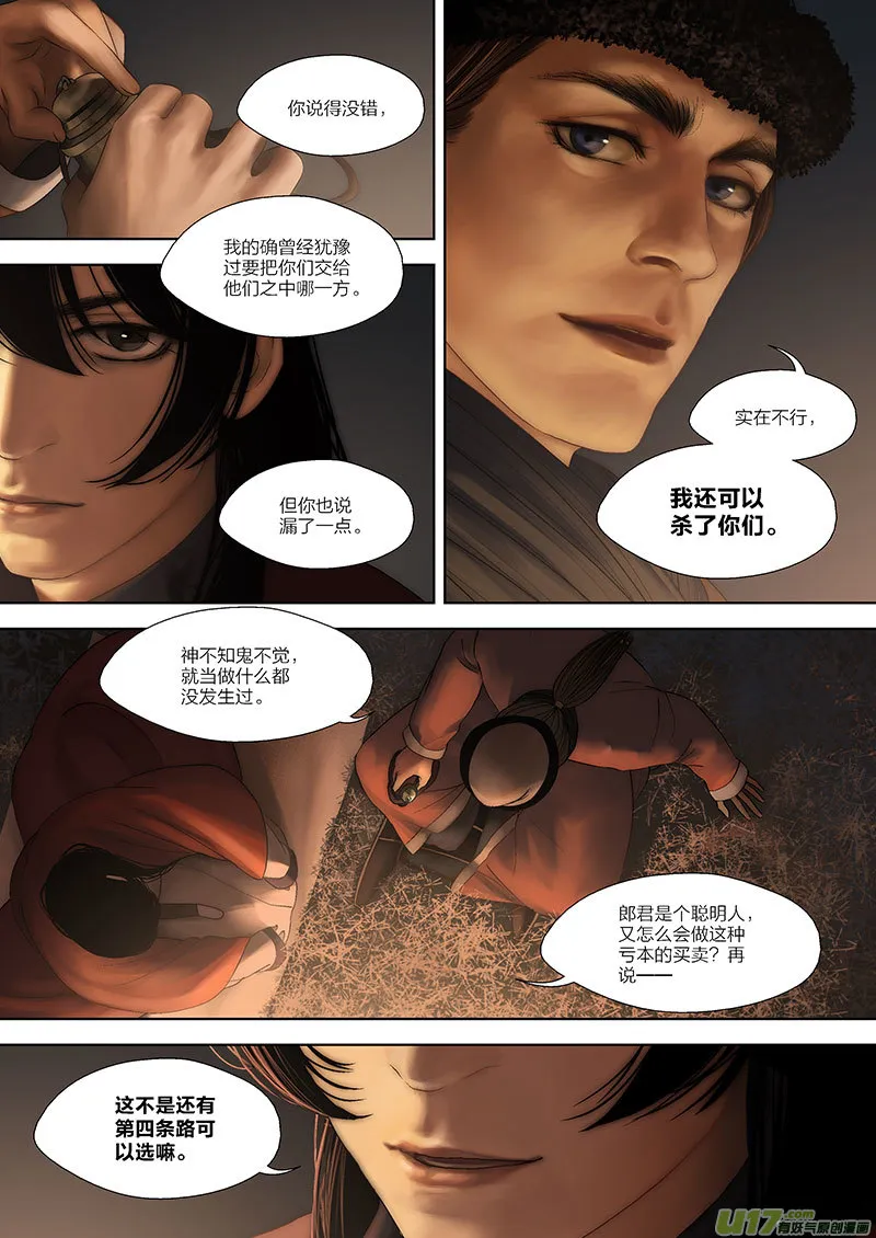 57 第二十一章-1 第11页
